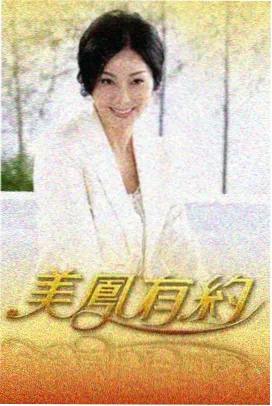笑场马拉松 综艺在线观看