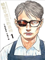 墨色江湖 漫画改编在线观看